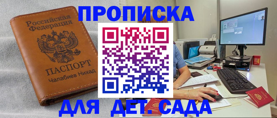 прописка для школы в Брянской области