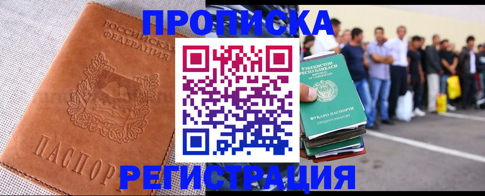 прописка паспорт в Брянской области