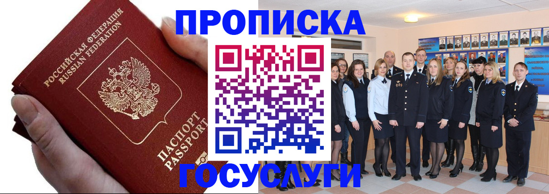 регистрация в Брянской области