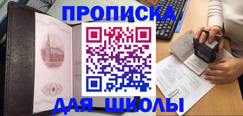 временная регистрация адрес в Брянской области